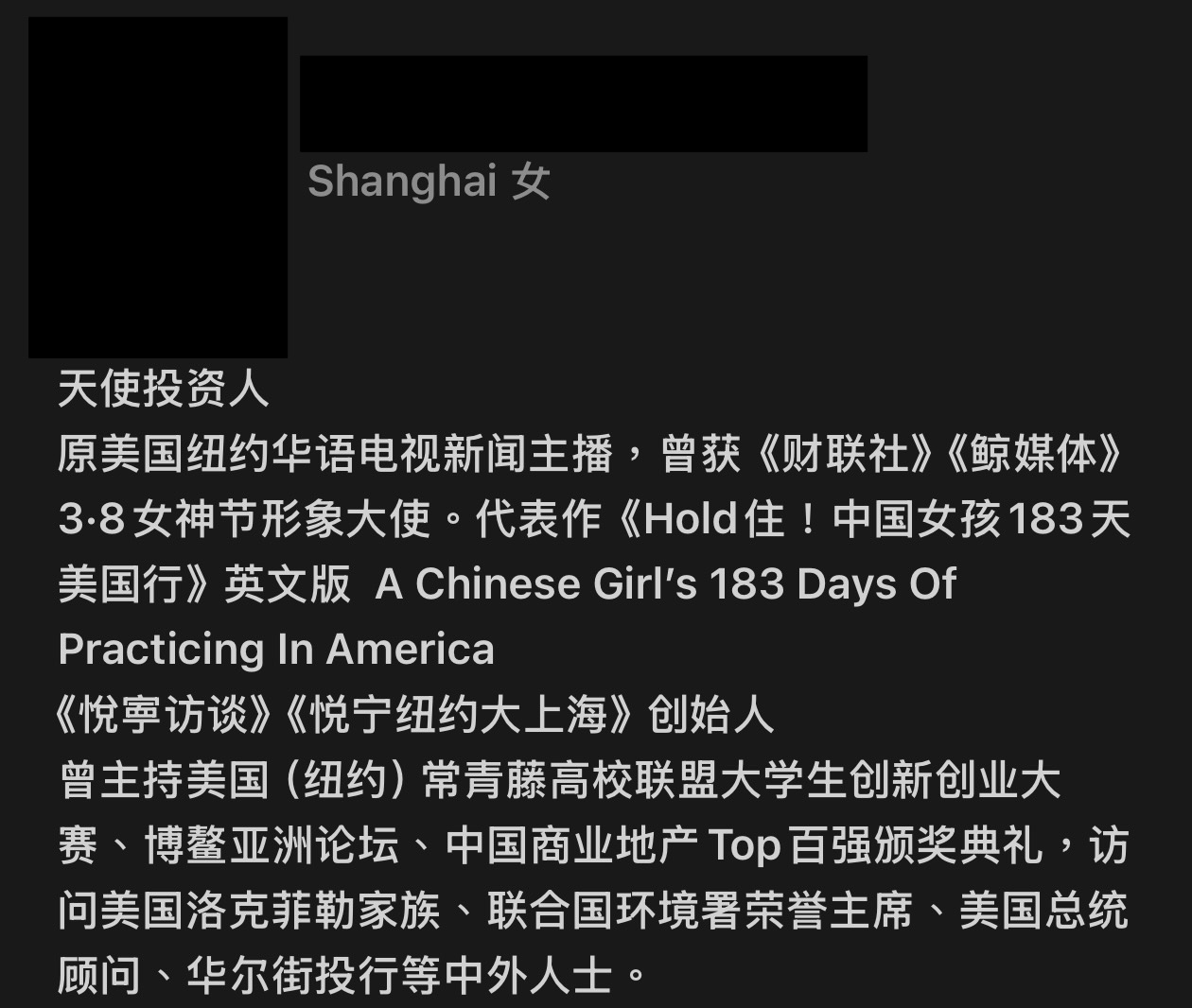 投资媛的视频号简介